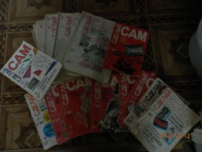 Лот: 3431457. Фото: 1. журналы Сделай сам (а). Рукоделие