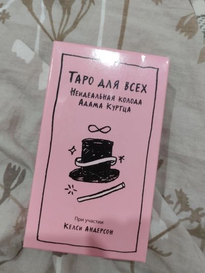 Лот: 21338867. Фото: 1. Карты Таро. Настольные игры, карты