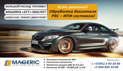 Лот: 7731745. Фото: 1. Экономь горючее до 20%-30%. РВС-ИПИ... Присадки, добавки в топливо
