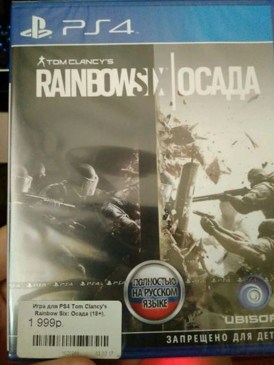 Лот: 11345493. Фото: 1. Tom Clancy's Rainbow Six: Siege... Игры для консолей