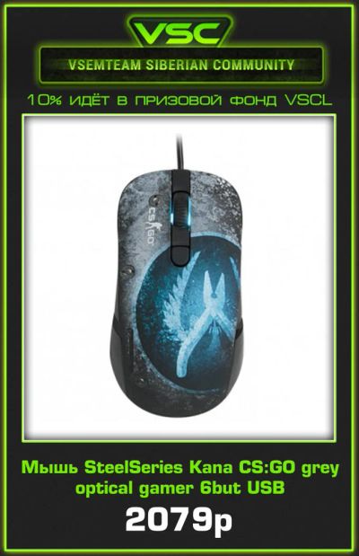 Лот: 4142528. Фото: 1. Мышь SteelSeries Kana CS:GO 62031... Клавиатуры и мыши