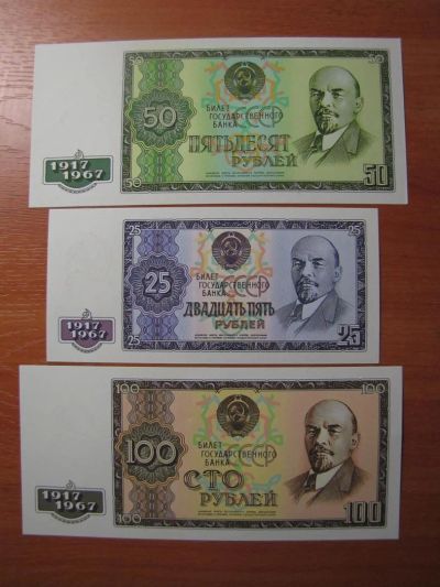 Лот: 8030978. Фото: 1. Комплект банкнот 25 рублей, 50... Россия, СССР, страны СНГ