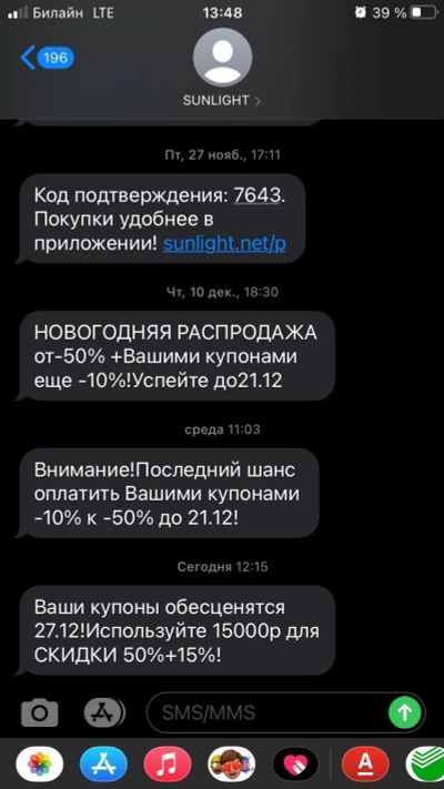 Лот: 17013216. Фото: 1. купон sunlight номинал 5000р 3... Подарочные сертификаты, купоны, промокоды
