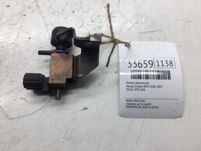 Лот: 20386697. Фото: 1. Клапан вакуумный Honda Stream... Двигатель и элементы двигателя