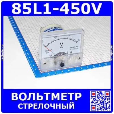Лот: 24391007. Фото: 1. 85L1-450V -стрелочный вольтметр... Радиолюбительский инструмент