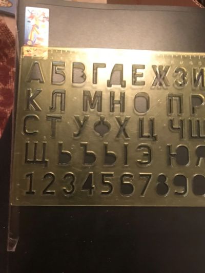 Лот: 13953926. Фото: 1. Трафарет. Для рисования
