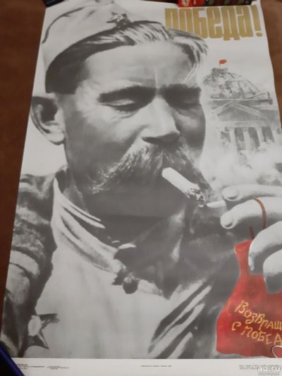 Лот: 15775844. Фото: 1. Редкий 1981 Плакат Возвращайся... Другое (коллекционирование, моделизм)