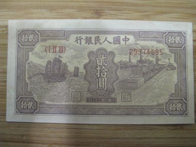 Лот: 11461188. Фото: 1. Китай 20 юаней 1949 года. .. Азия