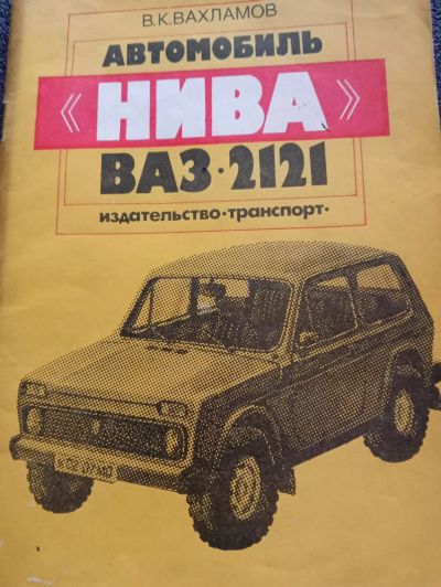 Лот: 25074232. Фото: 1. Книга. Книги