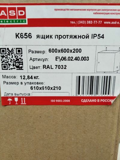 Лот: 16457657. Фото: 1. Ящик протяжной К656 IP54. Электрические щиты, боксы, шкафы