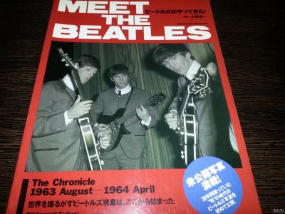Лот: 13879147. Фото: 1. Meet The Beatles. The Chronicle... Музыка