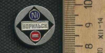 Лот: 17373913. Фото: 1. (№ 7991 ) значки Норильск. Памятные медали