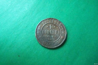Лот: 18025685. Фото: 1. 1 копейка 1867 г. СПБ оригинал... Россия до 1917 года