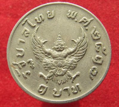 Лот: 15327212. Фото: 1. Таиланд 1 бат, 1974г. Остальные страны