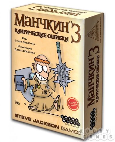 Лот: 11343797. Фото: 1. Дополнение к игре Манчкин 3. Клирические... Настольные игры, карты
