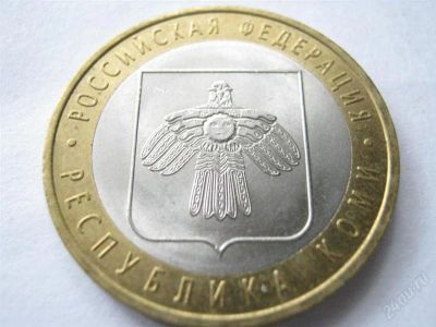 Лот: 1251683. Фото: 1. 10 рублей республика Коми. Россия после 1991 года