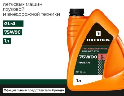 Лот: 25809475. Фото: 1. Масло трансмиссионное для МКПП... Масла, жидкости