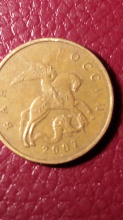 Лот: 7092798. Фото: 1. 50 копеек 2007 года ММД. Россия после 1991 года