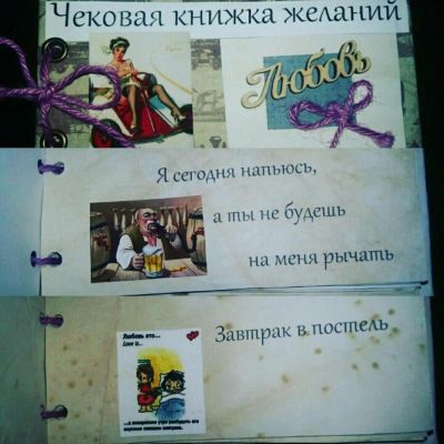 Лот: 8840676. Фото: 1. Чековая книжка желаний 20 желаний... Открытки ручной работы
