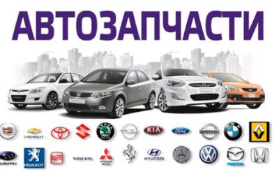 Лот: 12632897. Фото: 1. автозапчасти для иномарок ОПТОМ... Расходные материалы