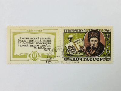 Лот: 23314784. Фото: 1. 100 лет со дня смерти Т.Г. Шевченко... Марки