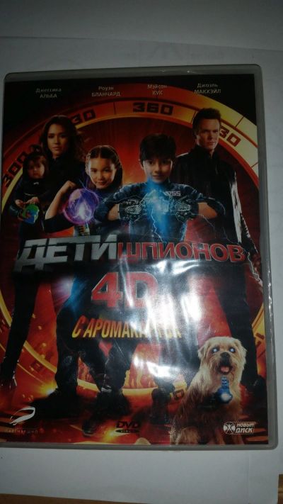 Лот: 14612095. Фото: 1. Фильм "Дети шпионов 4D ", DVD... Видеозаписи, фильмы