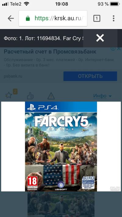 Лот: 12042697. Фото: 1. Far cry 5. Игры для консолей