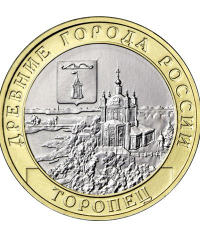 Лот: 23330408. Фото: 1. 10 рублей 2024 год Торопец Биметалл... Россия после 1991 года
