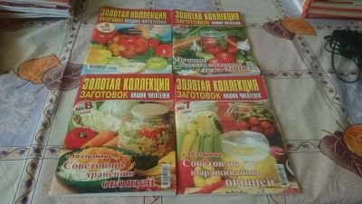 Лот: 9089986. Фото: 1. Золотая коллекция заготовок (7... Кулинария