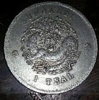 Лот: 6090218. Фото: 1. Реплика китайской монеты 20 центов... Ближний восток