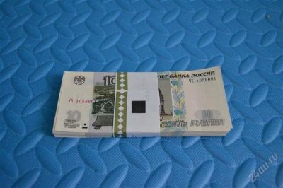 Лот: 2955170. Фото: 1. Пачка десяток 1150. Россия, СССР, страны СНГ