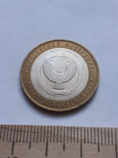Лот: 18807401. Фото: 1. (№1001) 10 рублей 2008 год . республика... Россия после 1991 года