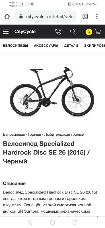 Лот: 14790451. Фото: 1. Велосипед specialized hardrock. Велосипеды
