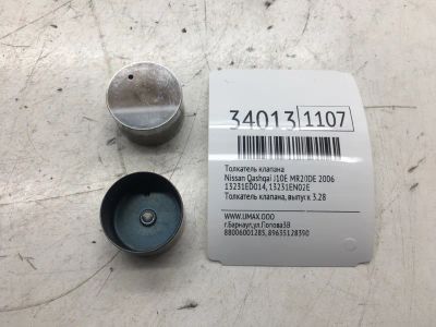 Лот: 20386870. Фото: 1. Толкатель клапана Nissan Qashqai... Двигатель и элементы двигателя