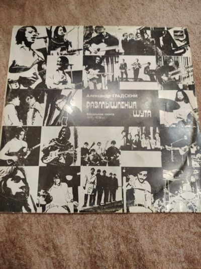 Лот: 25270377. Фото: 1. Виниловая пластинка Александр... Аудиозаписи