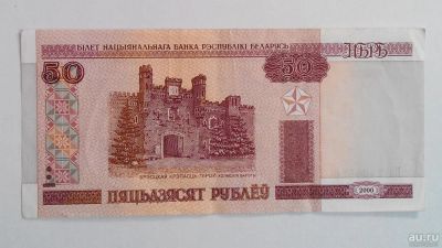 Лот: 9389996. Фото: 1. Белоруссия 50 рублей 2000(2011... Россия, СССР, страны СНГ