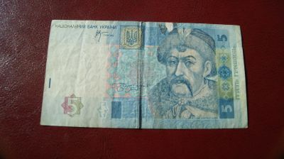 Лот: 11751880. Фото: 1. Украина 5 гривен 2005 г. Россия, СССР, страны СНГ