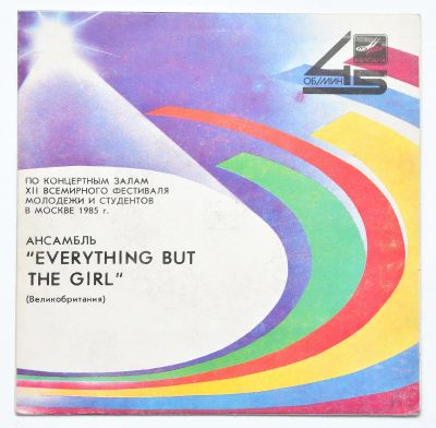 Лот: 13941080. Фото: 1. everything but the girl 7". Аудиозаписи