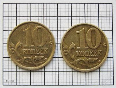 Лот: 846772. Фото: 1. 10 копеек 2002 г. (М)+(СПТ). Россия и СССР 1917-1991 года