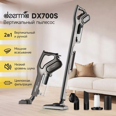 Лот: 21521416. Фото: 1. Пылесос вертикальный Deerma DX700S. Пылесосы, паровые швабры