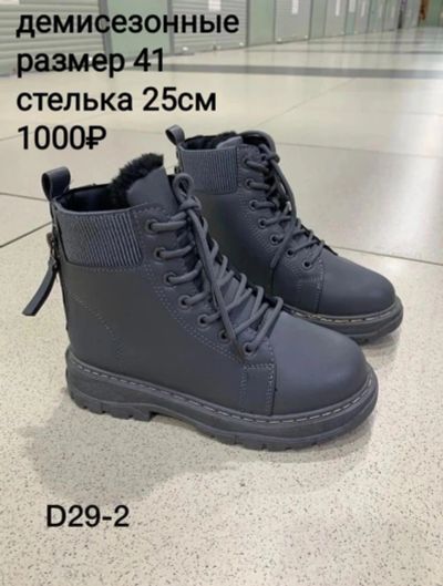 Лот: 21983715. Фото: 1. Ботинки демисезонные, р. 40. Ботинки, полуботинки