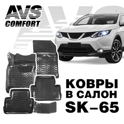 Лот: 20584730. Фото: 1. Коврики в салон 3D Nissan Qashqai... Чехлы, коврики, оплетки руля