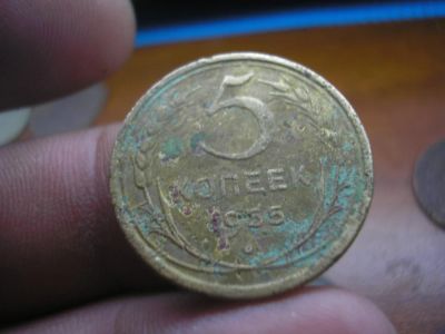 Лот: 9046289. Фото: 1. 5 копеек 1955 года. С рубля. К... Россия до 1917 года