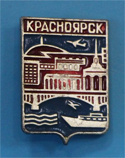 Лот: 8932616. Фото: 1. Знак: город Красноярск. Гербоид... Сувенирные