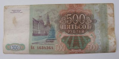 Лот: 15305006. Фото: 1. Банкнота 12 (зеркальный номер). Другое (банкноты)