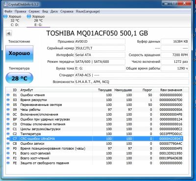 Лот: 8587272. Фото: 1. жёсткий диск 500gb 7200 rpm Toshiba... Жёсткие диски (HDD)