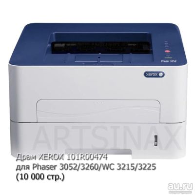Лот: 16559286. Фото: 1. Драм XEROX 101R00474 для Xerox... Картриджи, расходные материалы