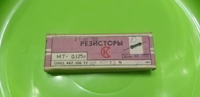 Лот: 14276622. Фото: 1. Резисторы из СССР - 70 штук. Резисторы