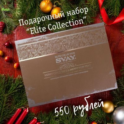 Лот: 12723357. Фото: 1. Чай Подарочный набор Elite Collection. Чай, кофе, какао