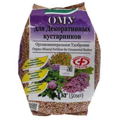 Лот: 24111453. Фото: 1. Удобрение для декоративных кустарников... Удобрения, химия